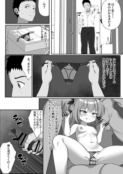 [Hinokiya (Hinokimaru)] Yome to Rikon shite kara Musume ga Shiboritte Kuru! [Digital] page 9