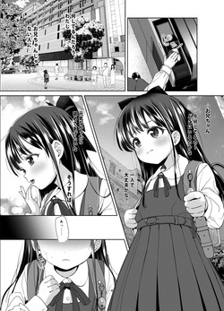 [Bizensiki Roroppu (Bizen)] Ani no Te mo Karitai 2 [Digital] page 4