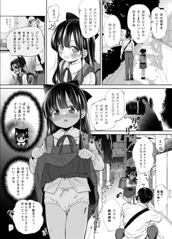 [Bizensiki Roroppu (Bizen)] Ani no Te mo Karitai 2 [Digital] page 8