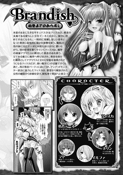 [Rusty Soul] Brandish - Volume 3 [English] page 6