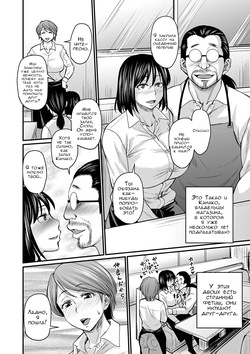 [Jirou] Mure Mesu Noukou smell | Вонючая жена Часть 1-2 [Russian] [FirsSnake] [Digital] page 4