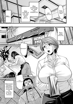 [Jirou] Mure Mesu Noukou smell | Вонючая жена Часть 1-2 [Russian] [FirsSnake] [Digital] page 5