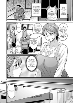 [Jirou] Mure Mesu Noukou smell | Вонючая жена Часть 1-2 [Russian] [FirsSnake] [Digital] page 6