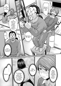 [Jirou] Mure Mesu Noukou smell | Вонючая жена Часть 1-2 [Russian] [FirsSnake] [Digital] page 7