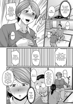 [Jirou] Mure Mesu Noukou smell | Вонючая жена Часть 1-2 [Russian] [FirsSnake] [Digital] page 8