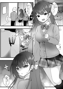 [ろこまに (真夏)] いじめっ子を操って仕返ししましょう！ [DL版] page 2