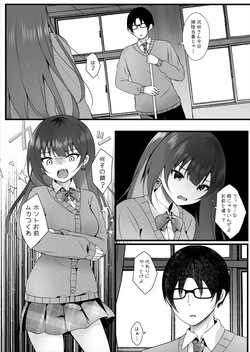 [ろこまに (真夏)] いじめっ子を操って仕返ししましょう！ [DL版] page 3