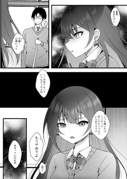 [ろこまに (真夏)] いじめっ子を操って仕返ししましょう！ [DL版] page 4