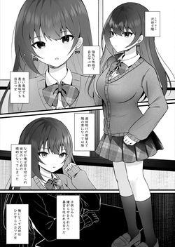 [ろこまに (真夏)] いじめっ子を操って仕返ししましょう！ [DL版] page 6