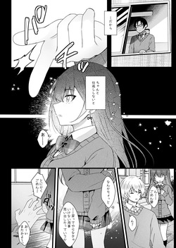 [ろこまに (真夏)] いじめっ子を操って仕返ししましょう！ [DL版] page 7
