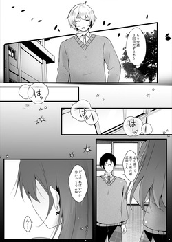 [ろこまに (真夏)] いじめっ子を操って仕返ししましょう！ [DL版] page 8