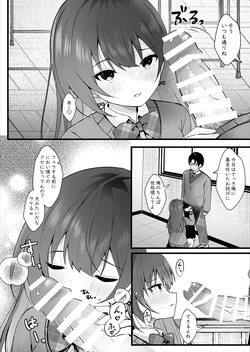 [ろこまに (真夏)] いじめっ子を操って仕返ししましょう！ [DL版] page 9