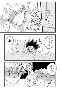 (ENDLESS×HUNTER 0) [ACUTE (Siyo)] Omake (Hunter x Hunter) page 2