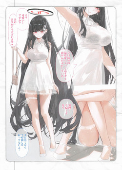 [代碼] 学生たちと過ごす夏の恋 (ブルーアーカイブ) page 5