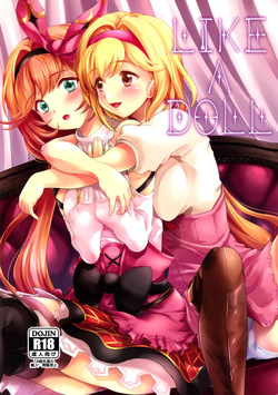 (C96) [Memoria (Tilm)] LIKE A DOLL (Granblue Fantasy) (MTL) page 1