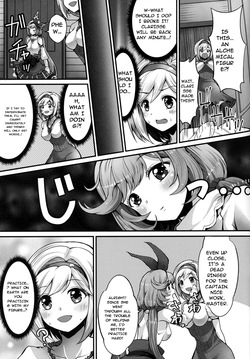 (C96) [Memoria (Tilm)] LIKE A DOLL (Granblue Fantasy) (MTL) page 5