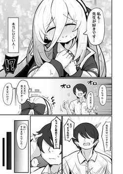 [るなばれ (棗麗)] ケイラブ (ブルーアーカイブ) [DL版] page 10