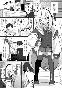 [るなばれ (棗麗)] ケイラブ (ブルーアーカイブ) [DL版] page 2