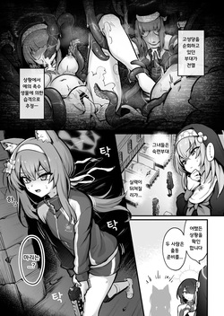 [Naminori Navy (ebinavy)] Mari Shokushu Ochi II [Rakka] |  마리 촉수타락Ⅱ [낙화] (Blue Archive) [Korean] [Digital] page 2