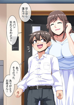 Hentai Phantom Boyne Bingbo ~ Bimbo Phantom I Will Be Transformed ~ vol.1 Sexuality Stamped Kintama Modification page 10