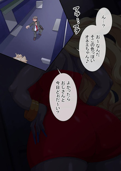 Hentai Phantom Boyne Bingbo ~ Bimbo Phantom I Will Be Transformed ~ vol.1 Sexuality Stamped Kintama Modification page 2