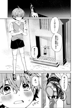 (C108) [たか々屋 (蟹屋しく)] 闇堕ちシスターさんと僕の性活 [Sample] page 2
