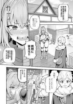 [Marshmallow Balloon (Kayumidome)] Saikyo dakedo Ikiokureta Onna Kenshi o Saimin de Petto ni shite mita page 10