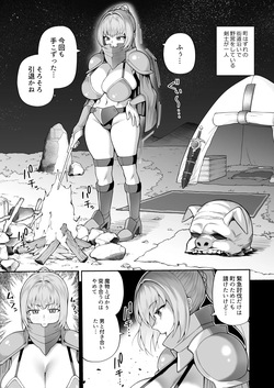 [Marshmallow Balloon (Kayumidome)] Saikyo dakedo Ikiokureta Onna Kenshi o Saimin de Petto ni shite mita page 3