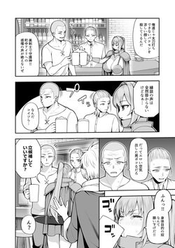 [Marshmallow Balloon (Kayumidome)] Saikyo dakedo Ikiokureta Onna Kenshi o Saimin de Petto ni shite mita page 8