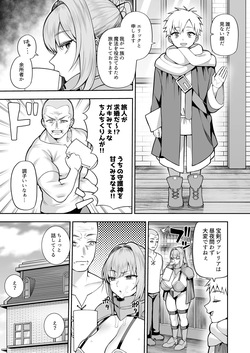[Marshmallow Balloon (Kayumidome)] Saikyo dakedo Ikiokureta Onna Kenshi o Saimin de Petto ni shite mita page 9