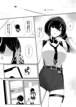 [HoneyRoad (Bee導師)] 極秘処理はプライベートで [DL版] page 3