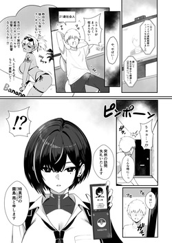 [HoneyRoad (Bee導師)] 極秘処理はプライベートで [DL版] page 4