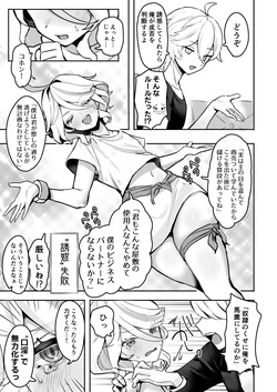 [GlowMercury (すこやかグミ)] おとなのテトシア [DL版] page 10