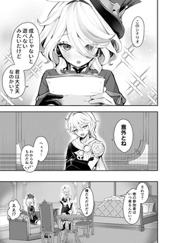 [GlowMercury (すこやかグミ)] おとなのテトシア [DL版] page 2