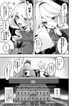 [GlowMercury (すこやかグミ)] おとなのテトシア [DL版] page 4