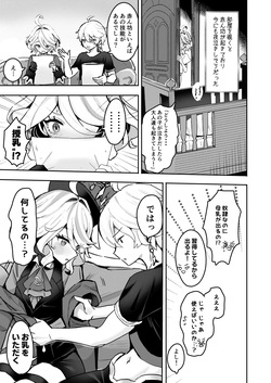 [GlowMercury (すこやかグミ)] おとなのテトシア [DL版] page 6