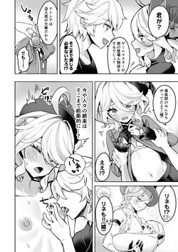 [GlowMercury (すこやかグミ)] おとなのテトシア [DL版] page 7