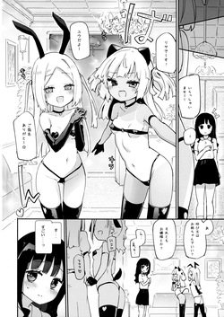 (C102) [Homuraya★Pleiades (Homura Subaru)] Petit Yuri Nightmare page 3