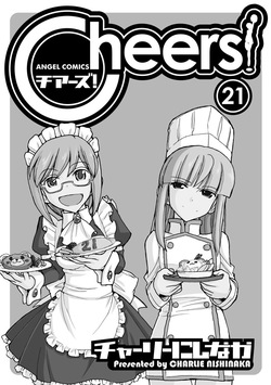 Cheers! v21 page 3