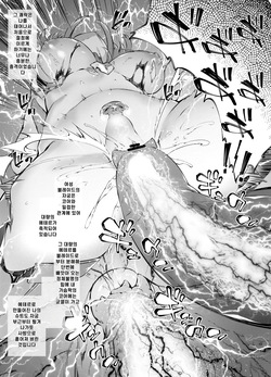 [Tachibana Yuu] Fallen Blade (Xenoblade Chronicles 2) [Korean] page 7