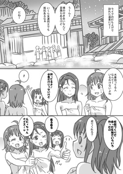 [音乃夏] エスカレートノリ突っ込み・ダイヤ編 page 1