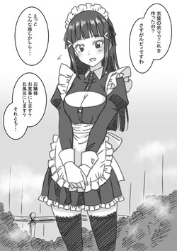 [音乃夏] エスカレートノリ突っ込み・ダイヤ編 page 2