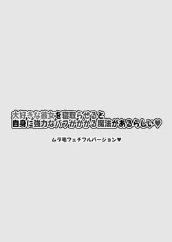 [Denjin Metal (Yuujou Denjin)] Daisukina Kanojo o Netoraseruto Jishin ni Kyōryokuna Bafu ga Kakaru Mahō ga Arurashī page 3