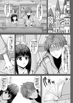 [Denjin Metal (Yuujou Denjin)] Daisukina Kanojo o Netoraseruto Jishin ni Kyōryokuna Bafu ga Kakaru Mahō ga Arurashī page 4