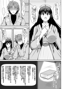 [Denjin Metal (Yuujou Denjin)] Daisukina Kanojo o Netoraseruto Jishin ni Kyōryokuna Bafu ga Kakaru Mahō ga Arurashī page 8
