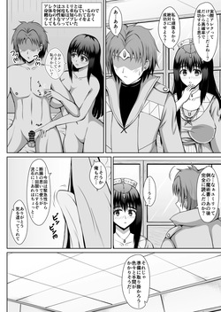 [Denjin Metal (Yuujou Denjin)] Daisukina Kanojo o Netoraseruto Jishin ni Kyōryokuna Bafu ga Kakaru Mahō ga Arurashī page 9