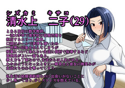 [AOI (Aoi)] Jokyōshi washiki toire tōsatsu Shimizu kamifutago page 2