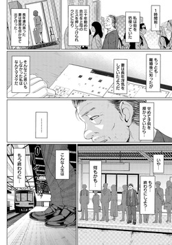 [Naitou Haruto] Kuro Gal Sayuri (ANGEL Club 2020-04) [Digital] page 2