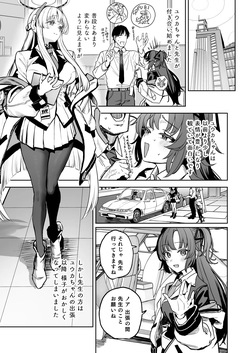 [Kawaraya-Koubou (Kawaraya)]なましお爛れ週間 (Blue Archive) [Digital] page 2