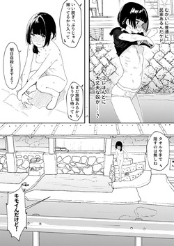 [Kawaisou nano wa Nukeru] [Non-fiction] Mixed-Gender Bathing Report Manga Compilation 2024-2025 [Digital] page 5